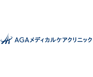 AGAメディカルケアクリニック