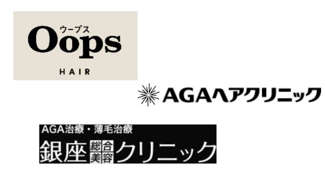 ウープスと他AGAクリニックの比較