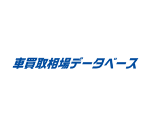 車買取相場データベース